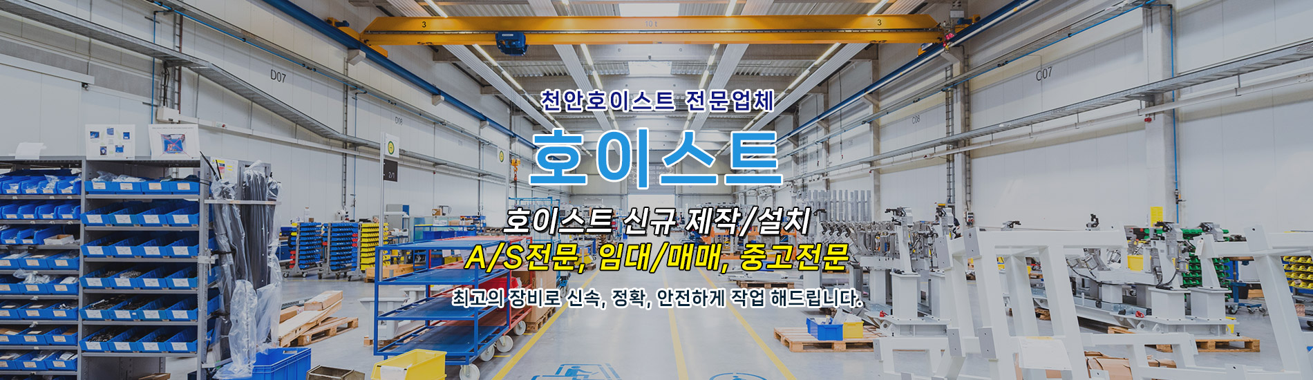 호이스트 PC 비주얼 0